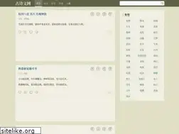 Sites similar to shiwens.com