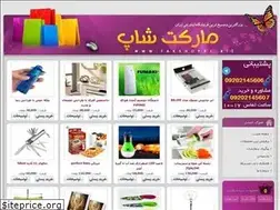 Sites similar to shixonkala.ir
