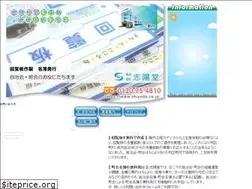 Sites similar to shiyodo.co.jp