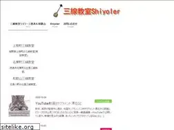Sites similar to shiyoler.com