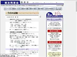 Sites similar to shiyu-dousoukai.jp
