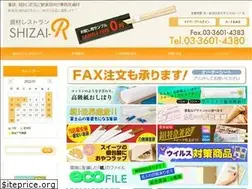 Sites similar to shizai-r.com