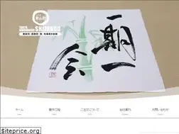 Sites similar to shizando.jp