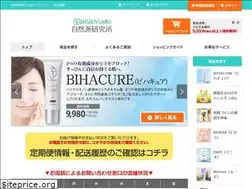 Sites similar to shizen-labo.jp