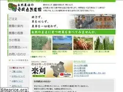 Sites similar to shizen-no-chikara.com