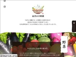 Sites similar to shizen-no-chikara.jp