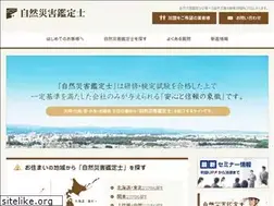 Sites similar to shizen-saigai.jp