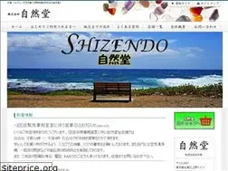 Sites similar to shizendo.co.jp