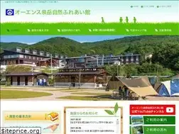 Sites similar to shizenfureaikan.jp