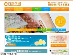 Sites similar to shizengakuen.com