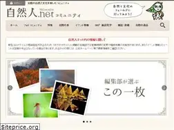 Sites similar to shizenjin.net