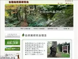 Sites similar to shizenken.jp