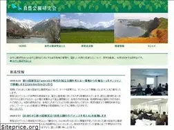 Sites similar to shizenkouen.jp