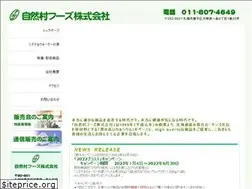 Sites similar to shizenmurafoods.jp