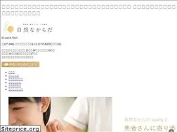 Sites similar to shizenna-karada.tokyo