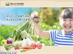 Sites similar to shizennouen.com