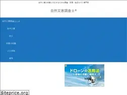 Sites similar to shizensaigaichosashi.jp