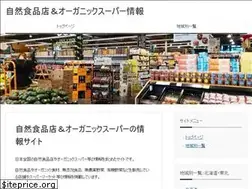 Sites similar to shizenshokuhinten.com