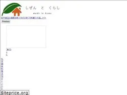 Sites similar to shizentokurashi.com