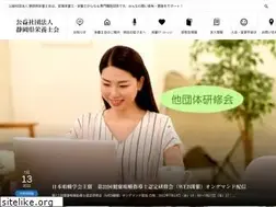 Sites similar to shizu-eiyoushi.or.jp
