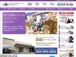 Sites similar to shizu-kokoro.com