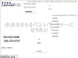 Sites similar to shizuchu.co.jp
