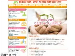 Sites similar to shizugenken.jp