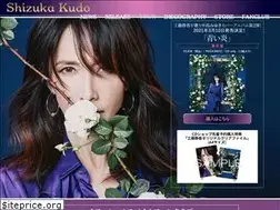 Sites similar to shizuka-kudo.net
