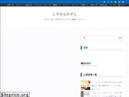 Sites similar to shizuka-na-kazushi.style