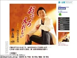 Sites similar to shizuka-taroh.com