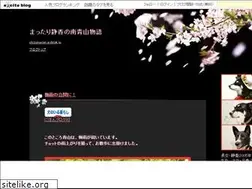 Sites similar to shizukasan.exblog.jp