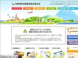 Sites similar to shizukiren.or.jp