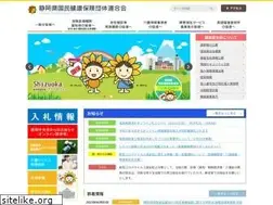 Sites similar to shizukokuhoren.or.jp