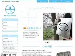 Sites similar to shizuku-web.com