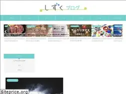 Sites similar to shizukublog.com