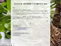 Sites similar to shizukuishi-wasabi.com