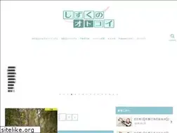 Sites similar to shizukunootokoi.com