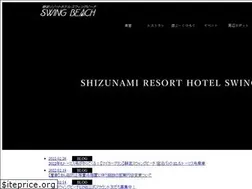 Sites similar to shizunami-resort.jp