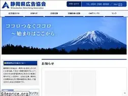 Sites similar to shizuoka-ad.jp