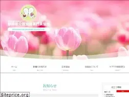 Sites similar to shizuoka-caremane.com