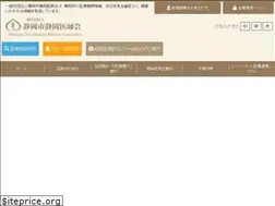 Sites similar to shizuoka-city-med.or.jp
