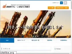Sites similar to shizuoka-crane.jp