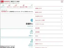 Sites similar to shizuoka-daihatsu.co.jp
