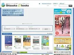 Sites similar to shizuoka-ebooks.jp