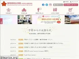 Sites similar to shizuoka-eiwa.ed.jp