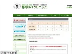 Sites similar to shizuoka-ent.jp