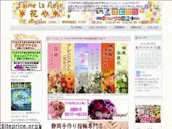 Sites similar to shizuoka-hanaya.com