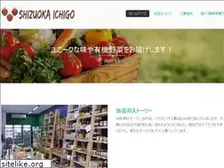 Sites similar to shizuoka-ichigo.jp
