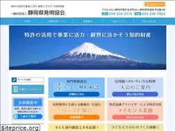 Sites similar to shizuoka-ipc.gr.jp
