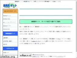 Sites similar to shizuoka-ken.net